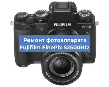 Замена линзы на фотоаппарате Fujifilm FinePix S2500HD в Москве